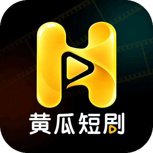 黄瓜短剧