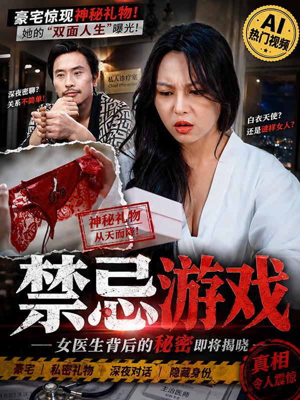禁忌之恋游戏 全2集
