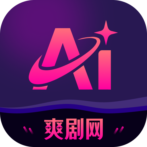 AI成人短剧