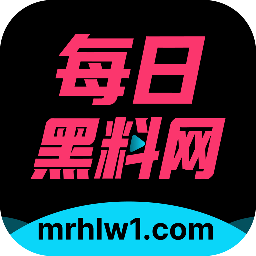 每日黑料网